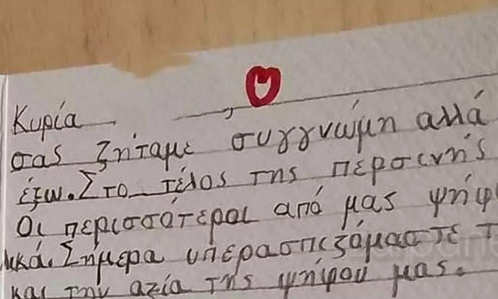 Μικροί επαναστάτες! Χανιά: Αποχή απο το μάθημα των Γερμανικών (Εικόνα)